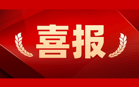 人勤春來(lái)早，首季“開(kāi)門(mén)紅”